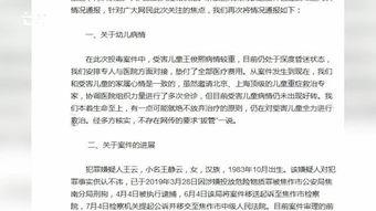 新闻爆料投毒事件最新消息,最新投毒事件追踪报道”