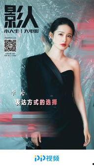 爆料李沁八卦视频大全最新,幕后故事与精彩瞬间