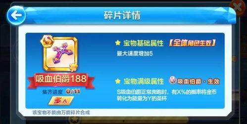 酷跑每周爆料最新一期视频,揭秘本周精彩内容与神秘新角色